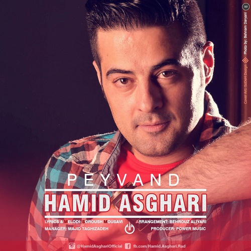 دانلود آهنگ پیوند دانلود آهنگ پیوند